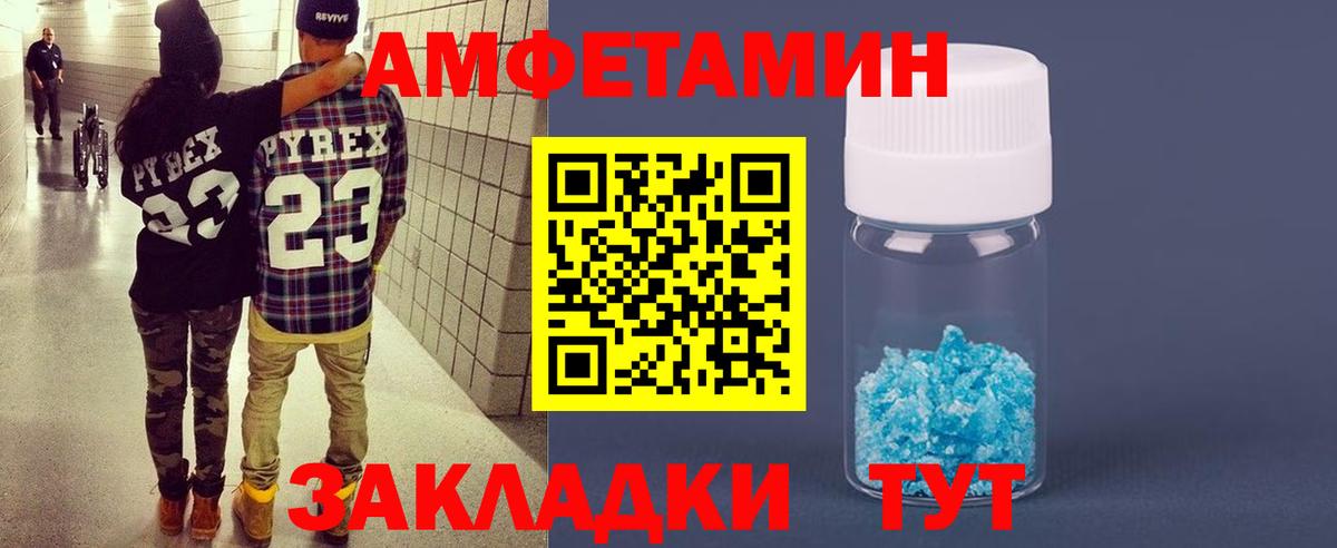 АМФЕТАМИН 97% Махачкала