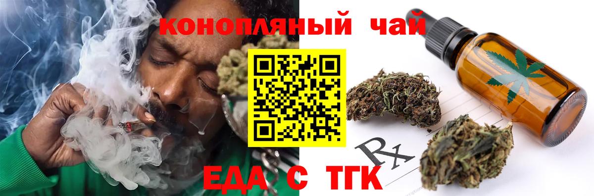 Махачкала  Печенье с ТГК марихуана  Вход с VPN 