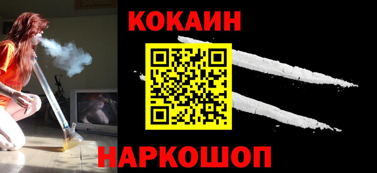 КОКАИН 99%  Вход с VPN  купить наркотики сайты  Cocaine 98%  Махачкала 