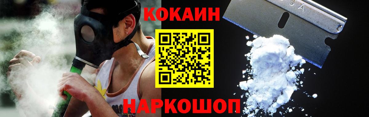COCAIN FishScale Махачкала