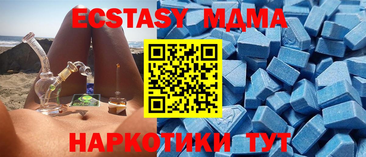 мориарти Telegram  ЭКСТАЗИ  Вход с VPN  ЭКСТАЗИ бентли  ЭКСТАЗИ Cube  Махачкала  наркотики 