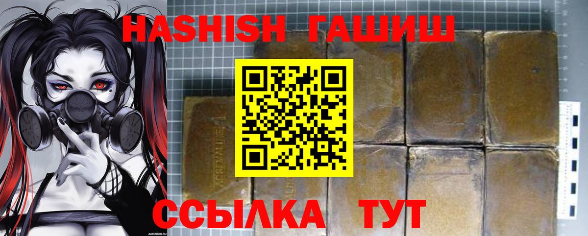 ГАШИШ индика сатива Махачкала
