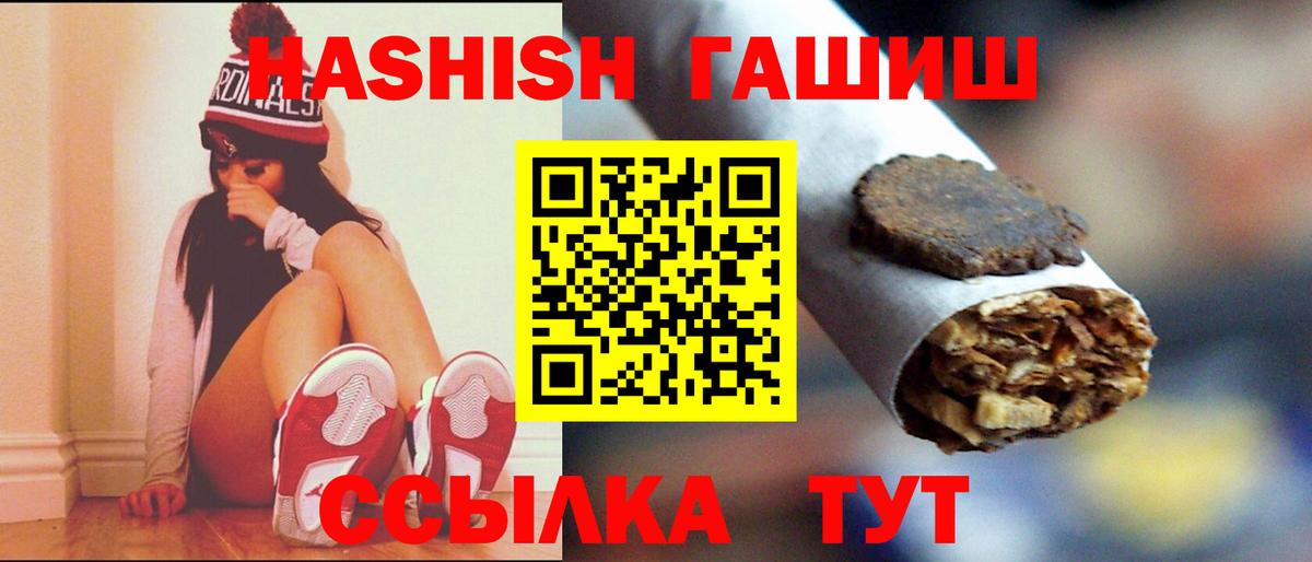 Махачкала  ГАШИШ Premium  ГАШИШ гашик  купить наркоту  Вход с VPN 