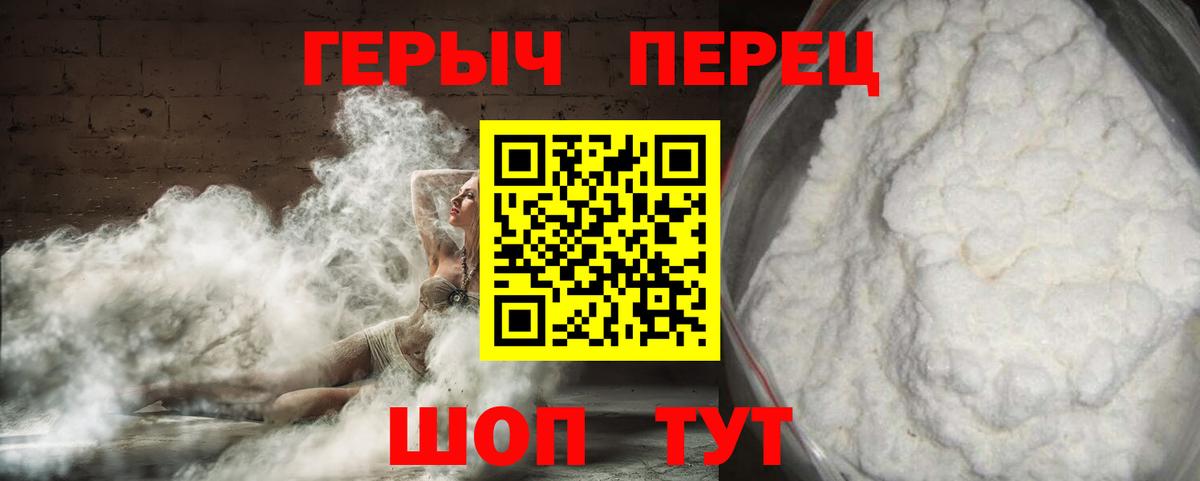 ГЕРОИН хмурый Махачкала