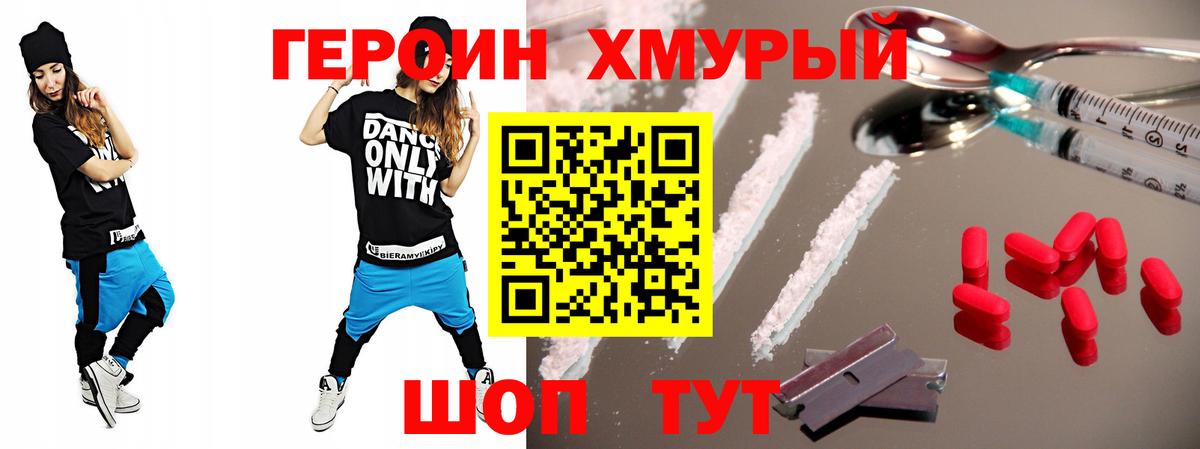 Героин  ГЕРОИН афганец  Вход с VPN  Махачкала 