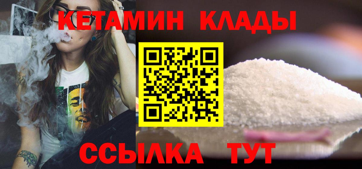 Махачкала  Кетамин VHQ  Вход с VPN  КЕТАМИН VHQ 