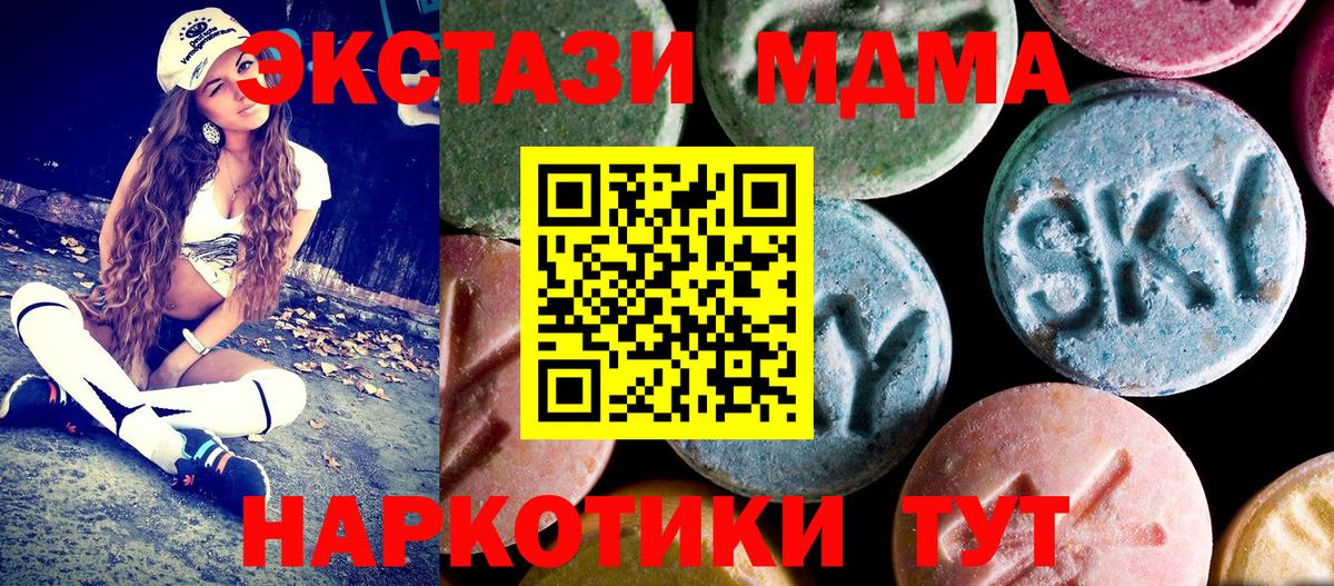 Махачкала  МДМА  MDMA crystal  Вход с VPN  МДМА молли 