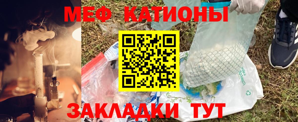 Махачкала  Меф мяу мяу  МЕФ  Мефедрон  Вход с VPN  МЯУ-МЯУ кристаллы 