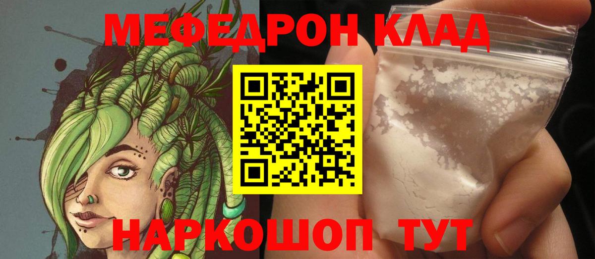 Мефедрон мука Махачкала
