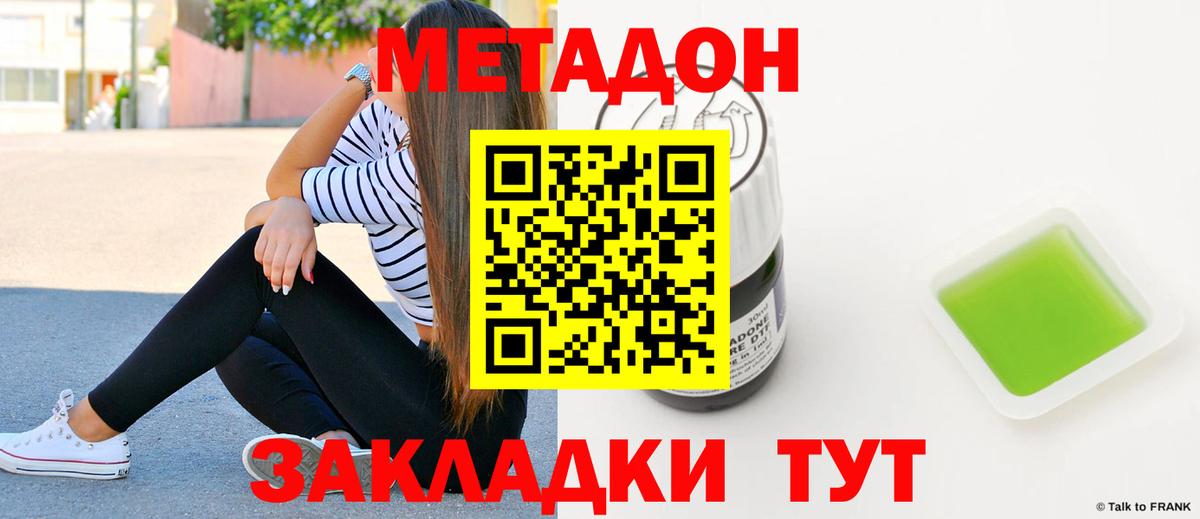 Метадон VHQ Махачкала