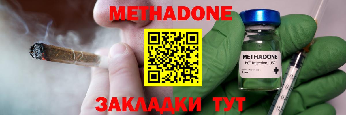 Махачкала  Метадон мёд  Вход с VPN  Метадон VHQ 