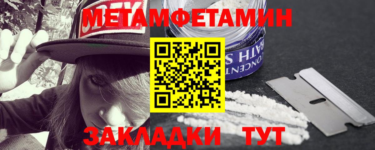 МЕТАМФЕТАМИН Декстрометамфетамин 99.9% Махачкала