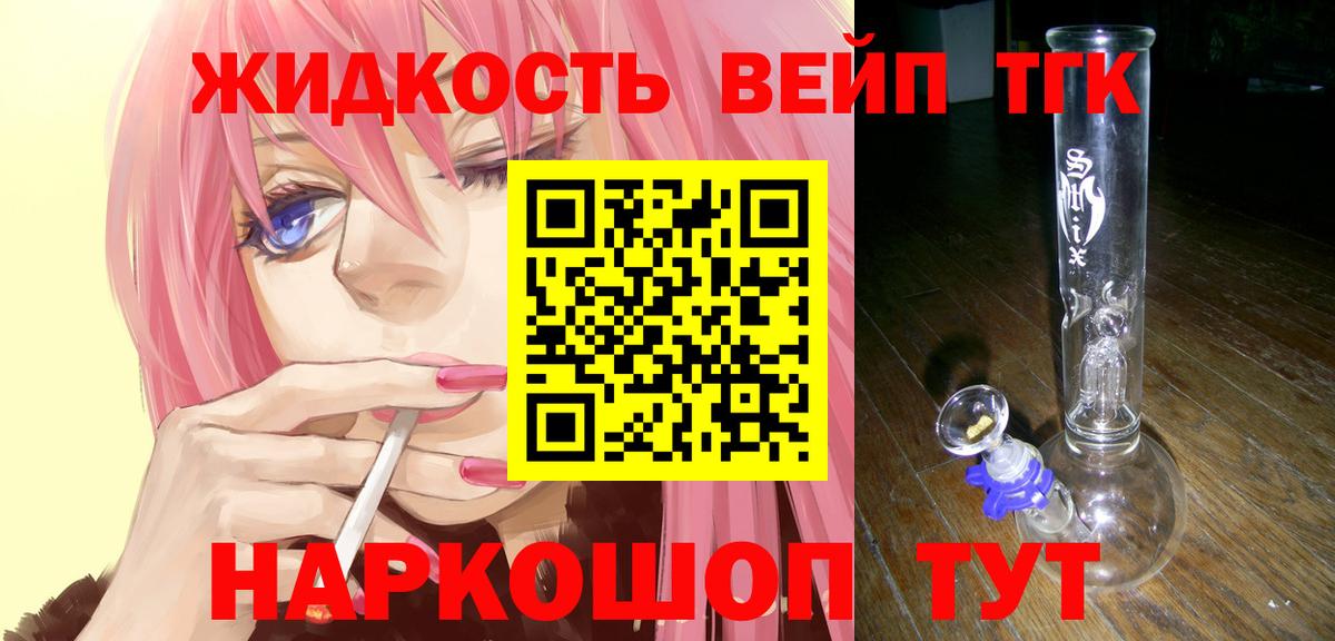 Махачкала  Дистиллят ТГК вейп с тгк  Вход с VPN 