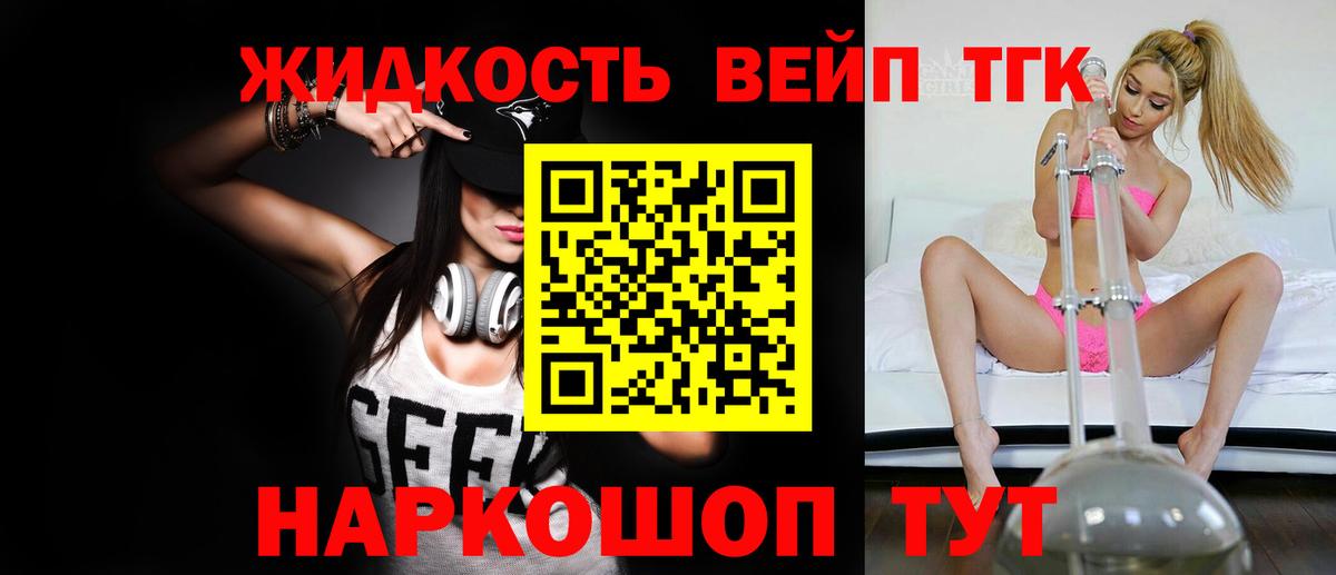 ТГК THC oil Махачкала